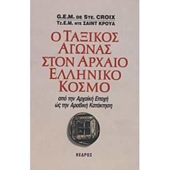 Η ΠΟΛΗ - ΠΛΑΣΚΟΒΙΤΗΣ