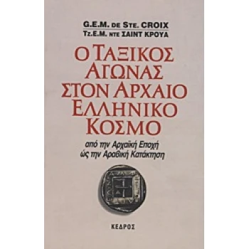Η ΠΟΛΗ - ΠΛΑΣΚΟΒΙΤΗΣ