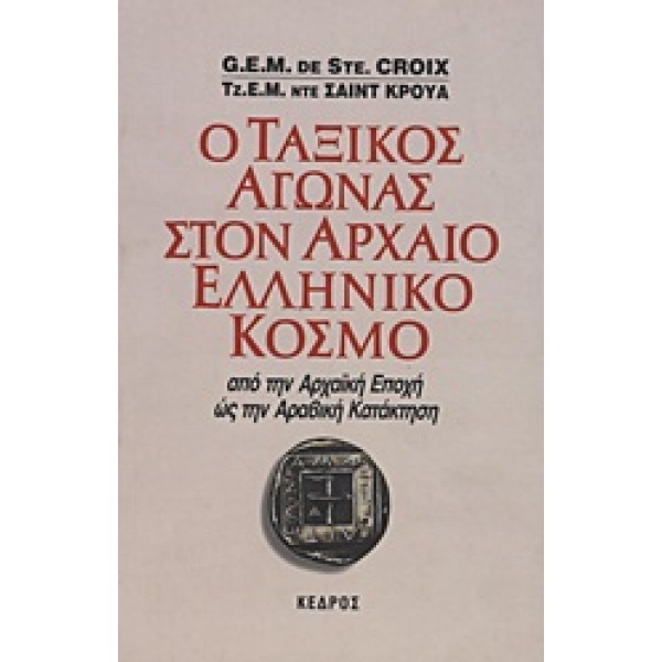 Η ΠΟΛΗ - ΠΛΑΣΚΟΒΙΤΗΣ
