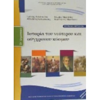 ΙΣΤΟΡΙΑ ΣΤ ΔΗΜΟΤΙΚΟΥ ΤΕΤΡΑΔΙΟ ΕΡΓΑΣΙΩΝ -