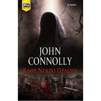 ΚΑΘΕ ΝΕΚΡΟ ΠΡΑΓΜΑ BELL BEST SELLER - CONNOLLY JOHN