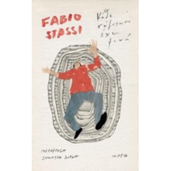 ΚΑΘΕ ΣΥΜΠΤΩΣΗ ΕΧΕΙ ΨΥΧΗ - STASSI FABIO
