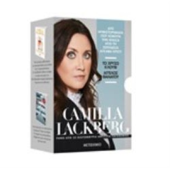 ΚΑΣΕΤΙΝΑ CAMILLA LACKBERG( ΤΟ ΧΡΥΣΟ ΚΛΟΥΒΙ-ΑΓΓΕΛΟΣ ΘΑΝΑΤΟΥ)