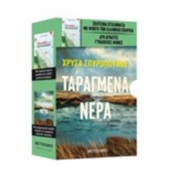 ΚΑΣΕΤΙΝΑ: ΤΑΡΑΓΜΕΝΑ ΝΕΡΑ. ΕΓΚΛΗΜΑ ΣΤΟΝ ΠΑΡΑΔΕΙΣΟ - ΣΠΥΡΟΠΟΥΛ
