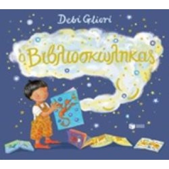 Ο ΒΙΒΛΙΟΣΚΩΛΗΚΑΣ - GLIORI DEBI