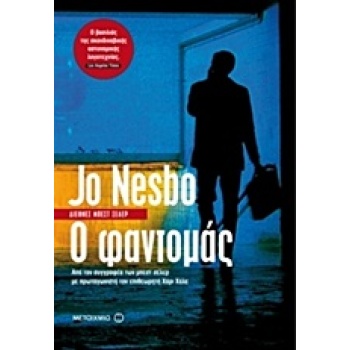 Ο ΦΑΝΤΟΜΑΣ - NESBØ JO