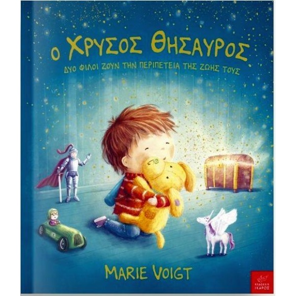 Ο ΧΡΥΣΟΣ ΘΗΣΑΥΡΟΣ - VOIGT MARIE