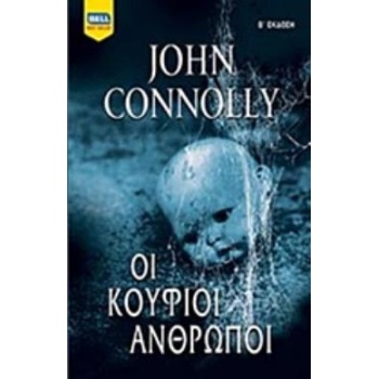 ΟΙ ΚΟΥΦΙΟΙ ΑΝΘΡΩΠΟΙ BELL BEST SELLER 2Η ΕΚΔΟΣΗ - CONNOLLY JO