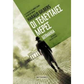 ΟΙ ΤΕΛΕΥΤΑΙΕΣ ΜΕΡΕΣ GERMANIA 3Ο ΒΙΒΛΙΟ - GILBERS HARALD