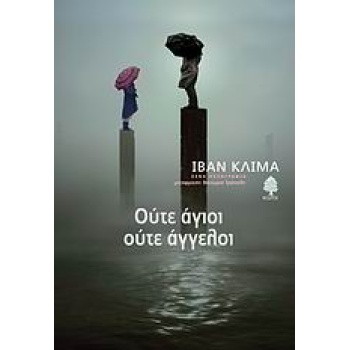 ΟΥΤΕ ΑΓΙΟΙ ΟΥΤΕ ΑΓΓΕΛΟΙ - KLÍMA IVAN