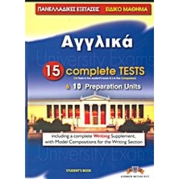 ΠΑΝΕΛΛΑΔΙΚΕΣ ΕΞΕΤΑΣΕΙΣ ΑΓΓΛΙΚΑ 20 COMPLETE TESTS   10 PREP.