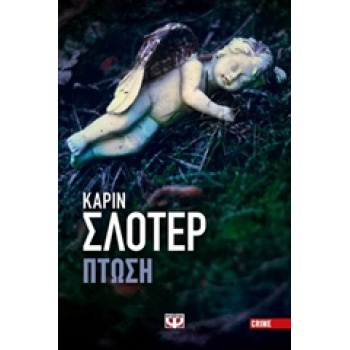 ΠΤΩΣΗ - SLAUGHTER KARIN