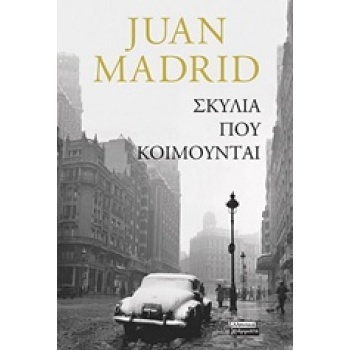 ΣΚΥΛΙΑ ΠΟΥ ΚΟΙΜΟΥΝΤΑΙ - MADRID JUAN