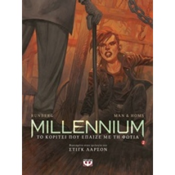ΤΟ ΚΟΡΙΤΣΙ ΠΟΥ ΕΠΑΙΖΕ ΜΕ ΤΗ ΦΩΤΙΑ - MILLENIUM GRAPHIC 2 - RU