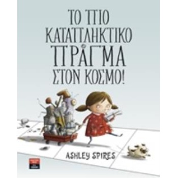 ΤΟ ΠΙΟ ΚΑΤΑΠΛΗΚΤΙΚΟ ΠΡΑΓΜΑ ΣΤΟΝ ΚΟΣΜΟ! - SPIRES ASHLEY