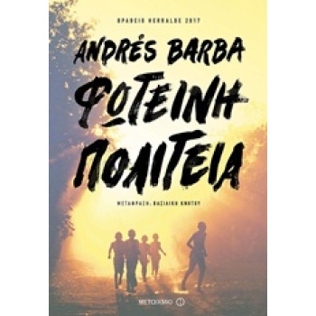 ΦΩΤΕΙΝΗ ΠΟΛΙΤΕΙΑ - BARBA ANDRÉS
