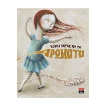 ΧΟΡΕΥΟΝΤΑΣ ΜΕ ΤΑ ΑΡΩΜΑΤΑ - ALMADA ARIEL ANDRES