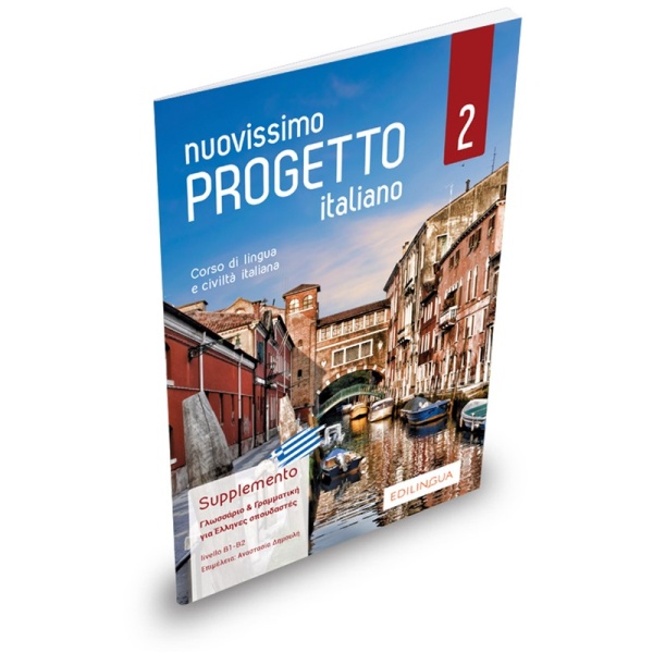 Nuovissimo Progetto italiano 2 Supplemento Elementare