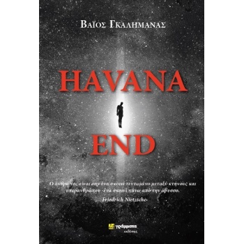 HAVANA END - ΓΚΑΛΗΜΑΝΑΣ ΒΑΙΟΣ