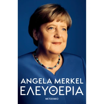 Ελευθερία - Merkel Angela - Βιογραφία