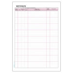 Μητρώο Μετόχων 552 Typotrust 100 φύλλων 21x30cm