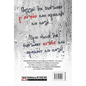 Σ αγαπώ μέχρι θανάτου - Θεοδώρου Κλαίρη