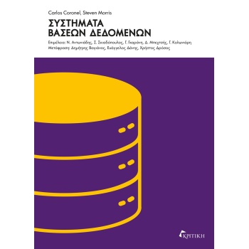 ΣΥΣΤΗΜΑΤΑ ΒΑΣΕΩΝ ΔΕΔΟΜΕΝΩΝ - CARLOS CORONEL