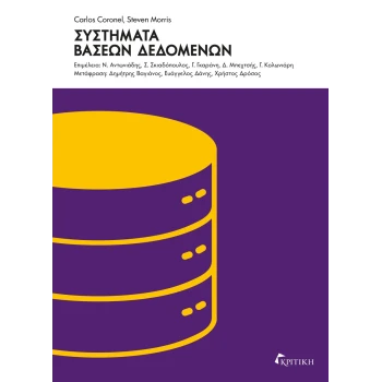 ΣΥΣΤΗΜΑΤΑ ΒΑΣΕΩΝ ΔΕΔΟΜΕΝΩΝ - CARLOS CORONEL