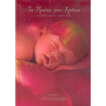 Τα πρώτα μου χρόνια - Αναμνήσεις από την παιδική ηλικία